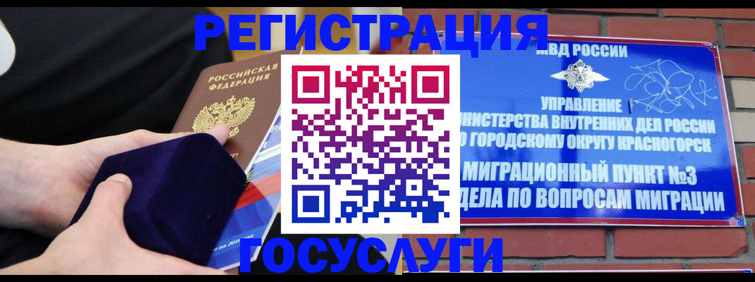 прописка в квартире в Богдановиче